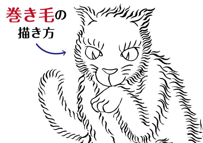 和風　浮世絵　浮世絵風　イラスト　猫　描き方　書き方　Kenji Iwasaki　岩崎健児　筆ペン　かわいい　簡単　日本風　イラストレーター　フリーランス　コツ　画家　絵