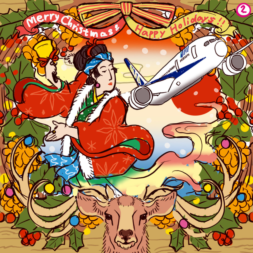 浮世絵　浮世絵風　デジタル　イラスト　イラストレーター　和モダン　手描き風イラスト　和風イラスト　和風　イラストレーター　クリスマス　サンタ　リース　飛行機　ポップ　かわいい　きれいなイラスト　おしゃれなイラスト　　岩崎健児　Kenji Iwasaki