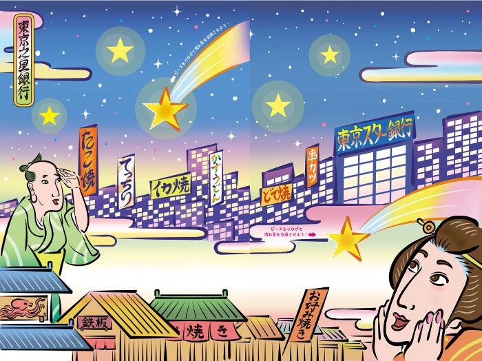 夜空に大きな星や流れ星が輝く中、道頓堀の街並みが浮世絵風に描かれたイラスト。たこ焼きや焼きそばなどの看板が立ち並び、手前には驚いた表情の男性、右下には頬に手を添える女性が配置されている。