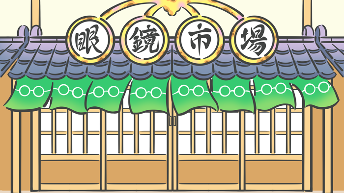瓦屋根と緑の暖簾がかかった、江戸時代風にデザインされた「眼鏡市場」の店舗外観イラスト。看板には「眼鏡市場」の文字が掲げられている。